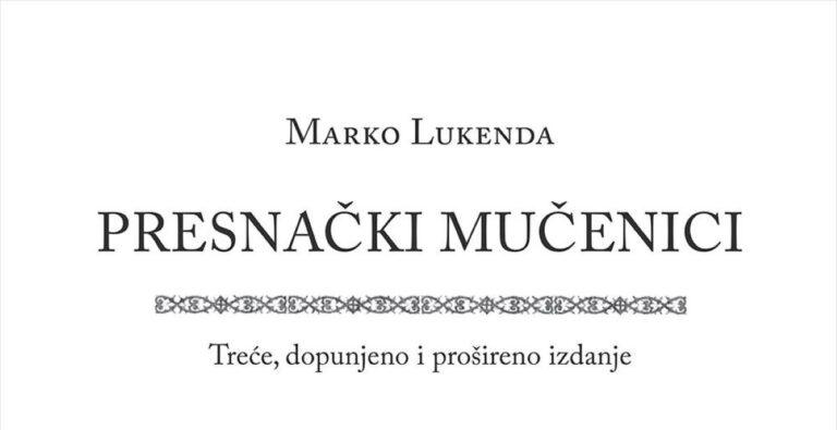 Predstavljanje knjige „Presnački mučenici“ Marka Lukende u Zagrebu